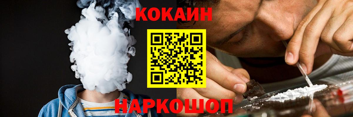 Кокаин 98% Фурманов