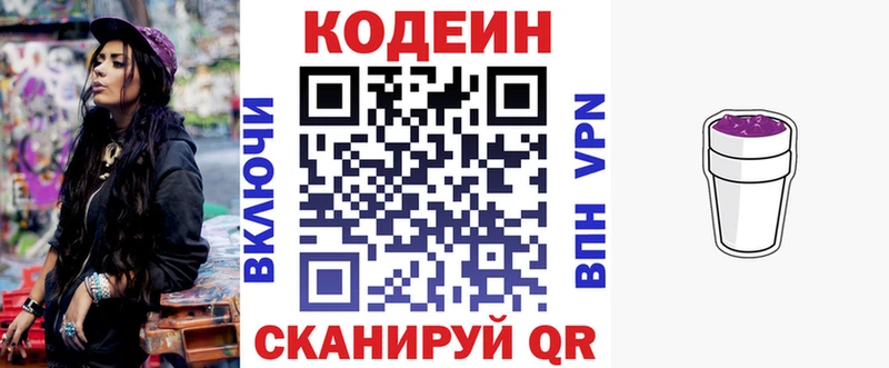Codein Purple Drank кракен ссылки Фурманов