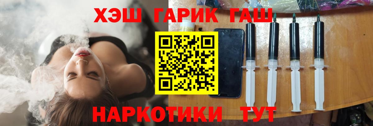 Фурманов  Гашиш 40% ТГК  ГАШ хэш  Вход с VPN 