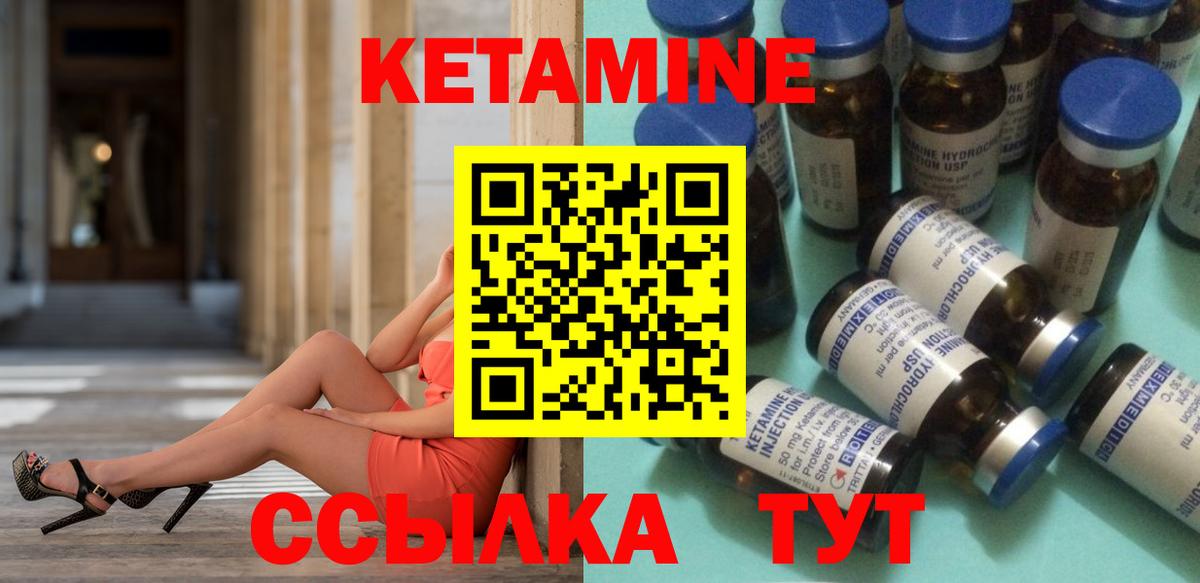 КЕТАМИН VHQ  Вход с VPN  КЕТАМИН ketamine  Фурманов 