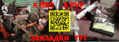 альфа пвп Комсомольск-на-Амуре