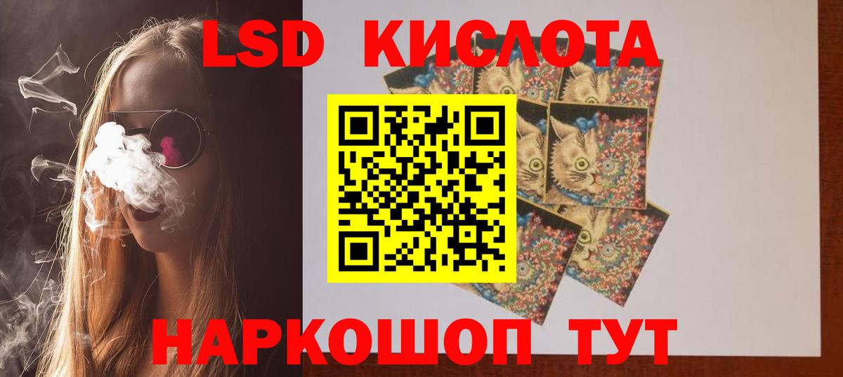 LSD-25 экстази кислота  Лсд 25 экстази кислота  Вход с VPN  LSD-25 экстази    маркетплейс  Фурманов 