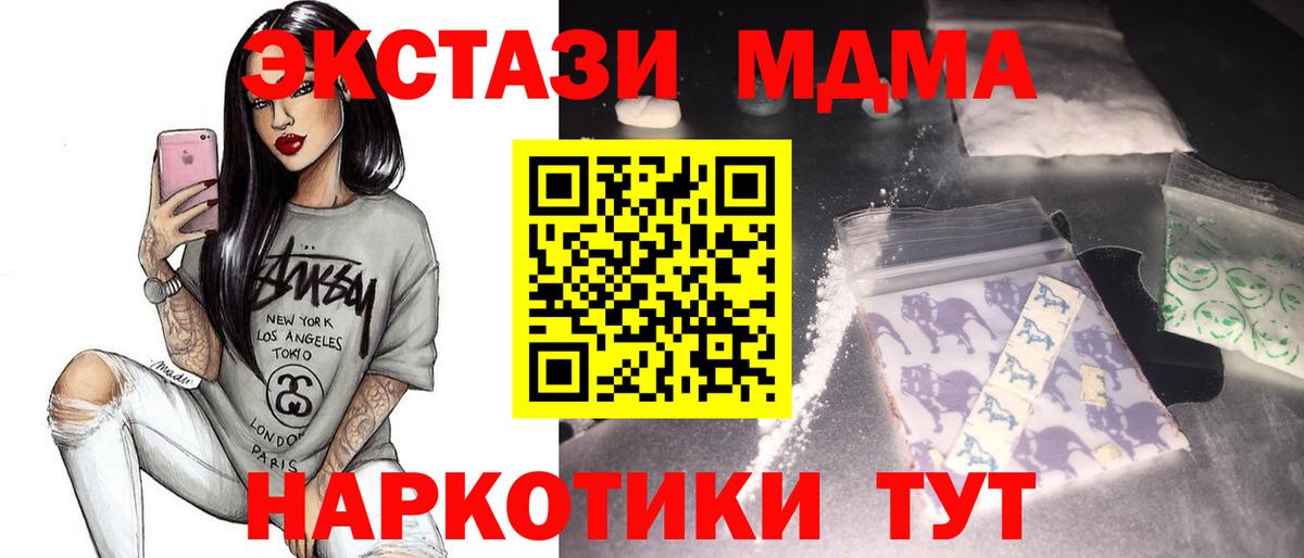 MDMA  Вход с VPN  Фурманов  МДМА молли 