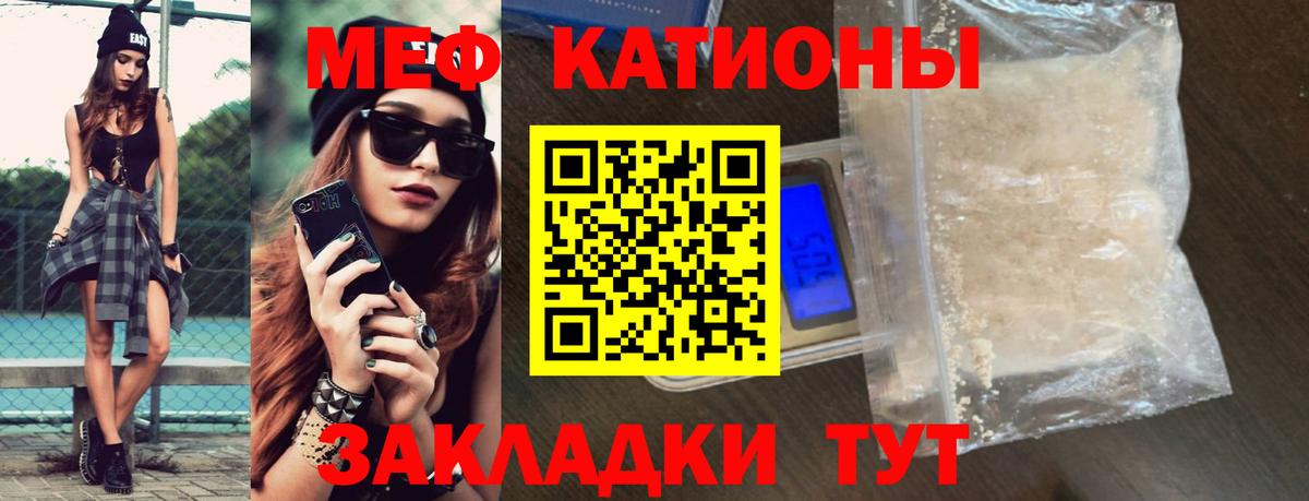 МЕФ mephedrone  Меф VHQ  Фурманов  Вход с VPN 