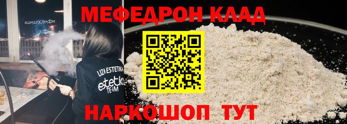 МЕФ  Фурманов