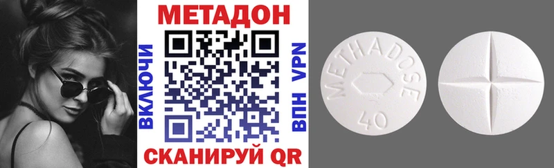Метадон VHQ  Фурманов 