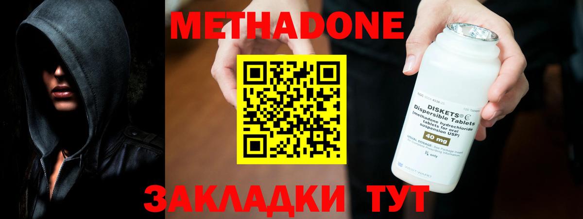 Метадон methadone  ссылка на мегу ONION  Фурманов  Метадон VHQ  Вход с VPN 