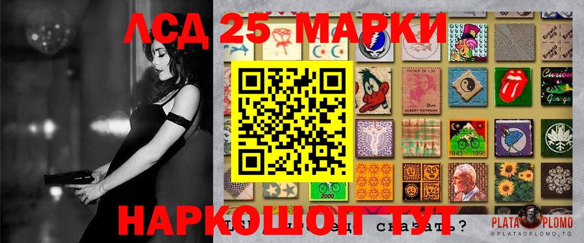 Фурманов  Марки 25I-NBOMe 1,5мг  Вход с VPN  Марки 25I-NBOMe 1,5мг 