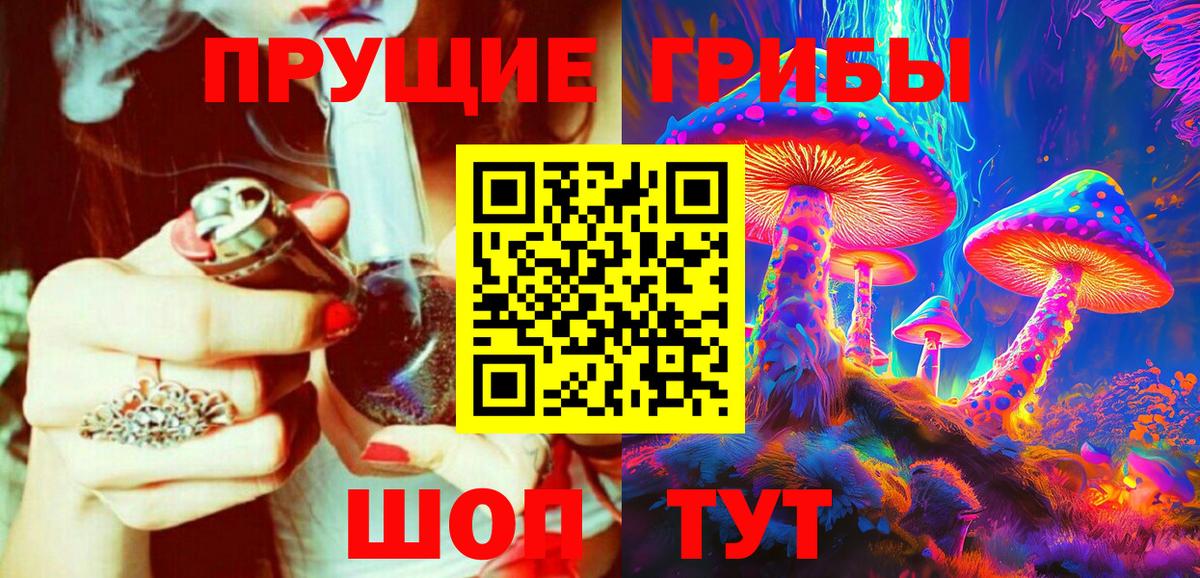 Псилоцибиновые грибы MAGIC MUSHROOMS Фурманов