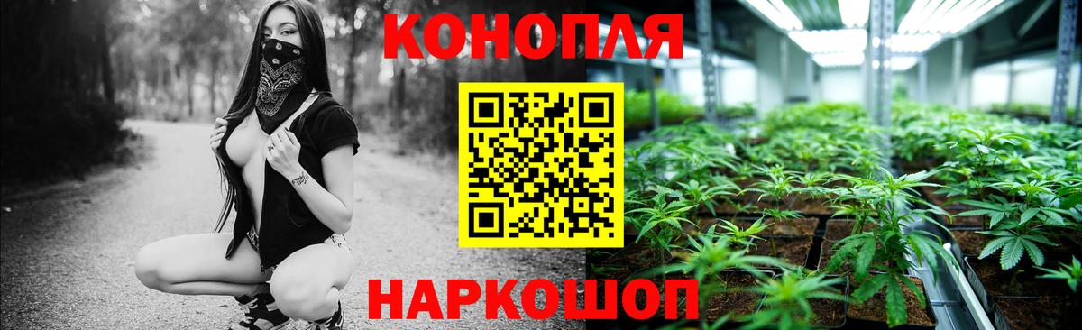 Бошки Шишки LSD WEED  Вход с VPN  Фурманов  Бошки марихуана MAZAR  Конопля марихуана 